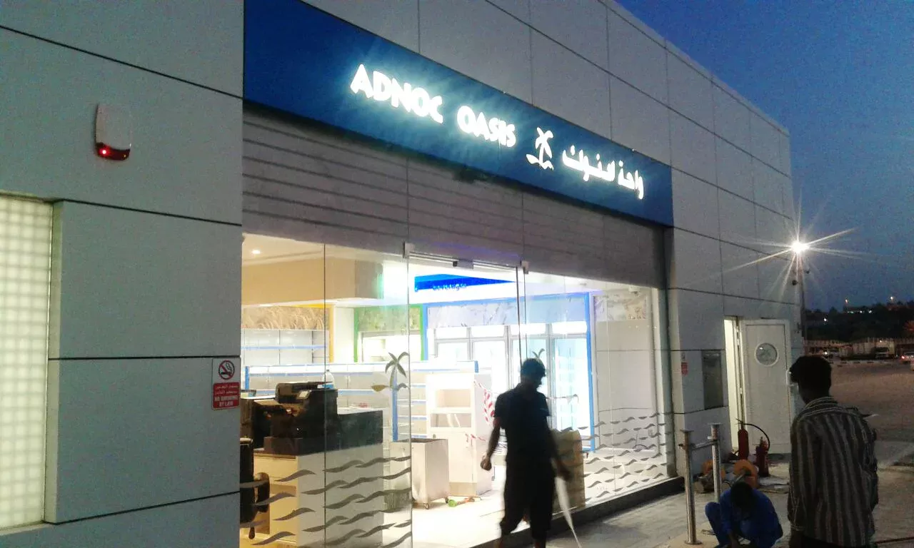 Marine Service Station in Al Marfa - image 3