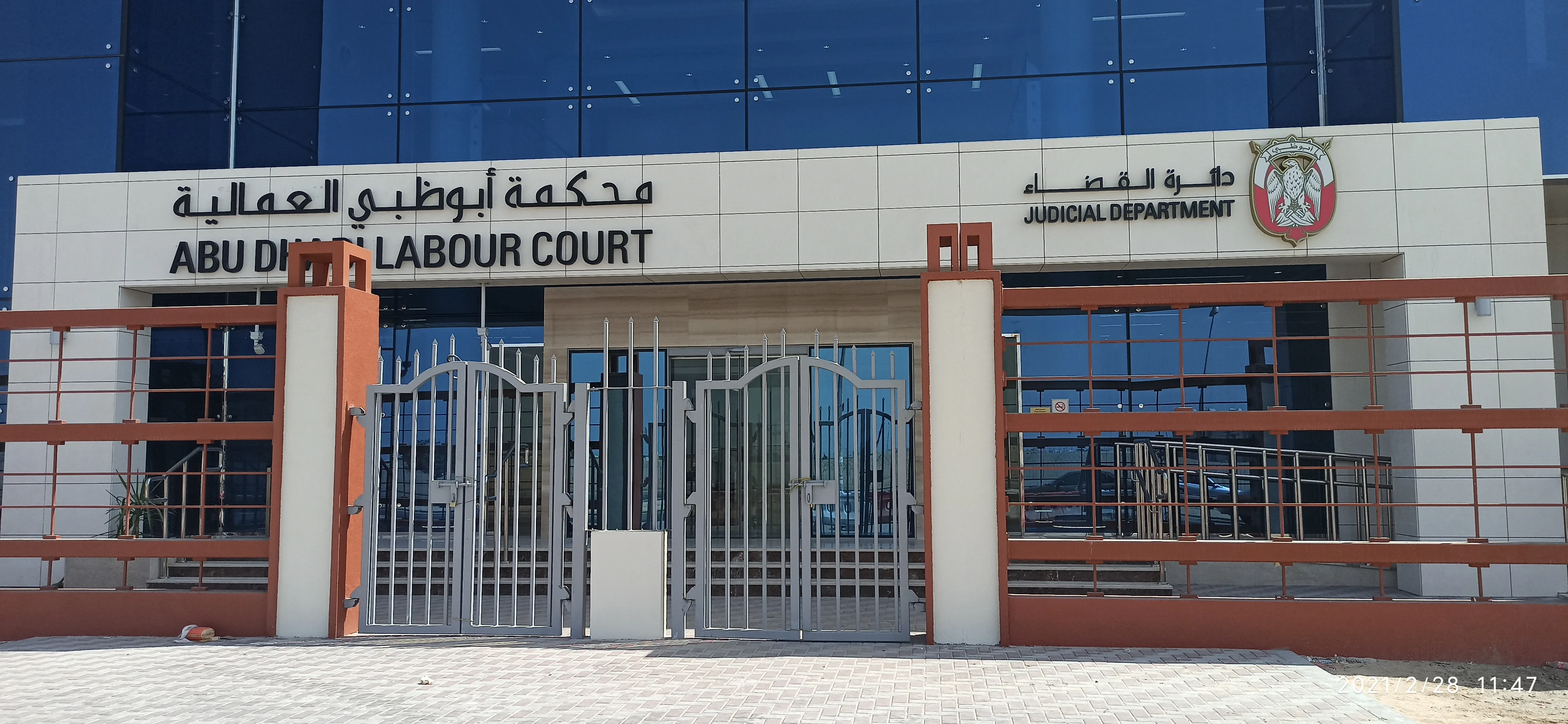 Labour Court in Musaffah - image 4