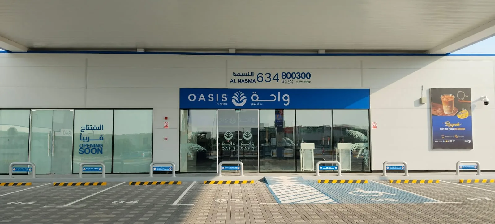 Ahmed Nuaimi Service Station in Al Riqaibah - image 4