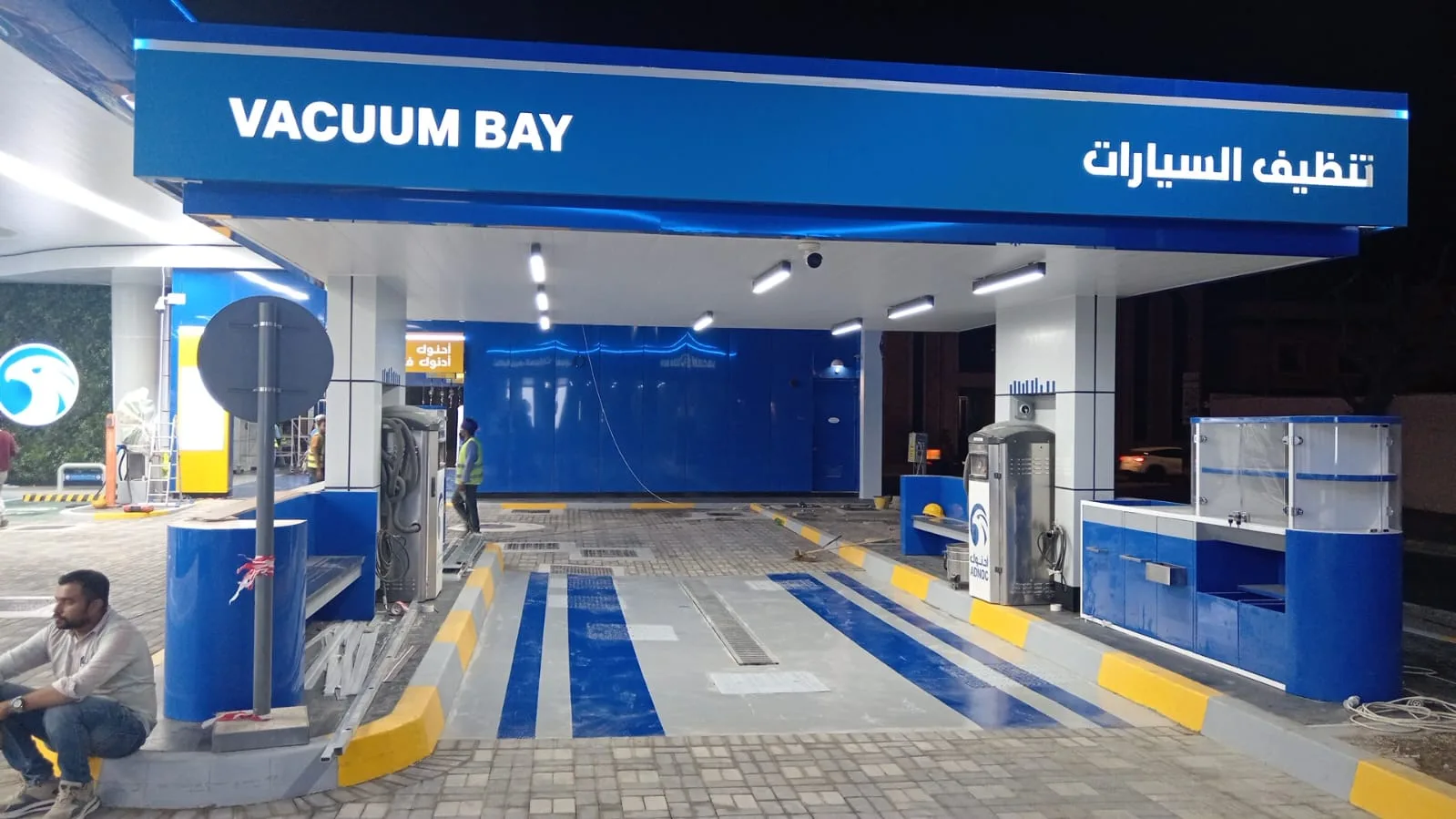 938 - Al Moweiji Service Station - image 4